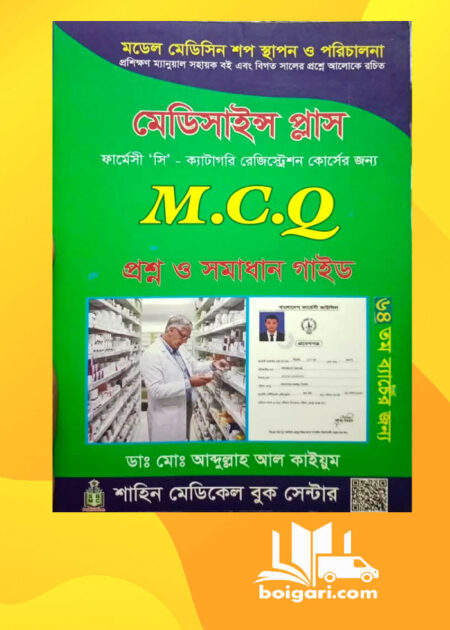 মডেল মেডিসিন শপ স্থাপন ও পরিচালনা