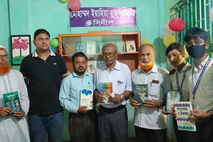 মোহাম্মদ ইয়াহিয়া মুক্তপাঠাগার উদ্ধোধন হল