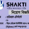 মেডিকেল অ্যাসিসটেন্ট ৪০টি শূন্য পদে, শক্তি ফাউন্ডেশন ফর ডিসএ্যাডভান্টেজড উইমেন (নারীর ক্ষমতায়নে শক্তি ফাউন্ডেশন) নিয়োগ বিজ্ঞপ্তি