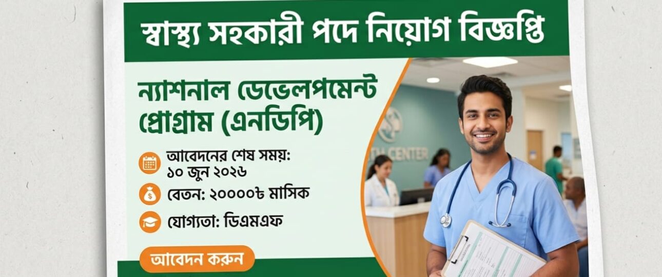 Health Assistant