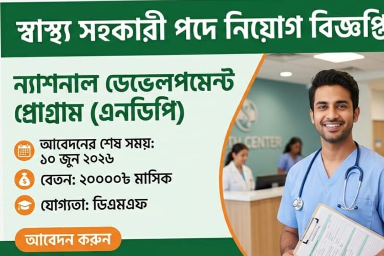 Health Assistant