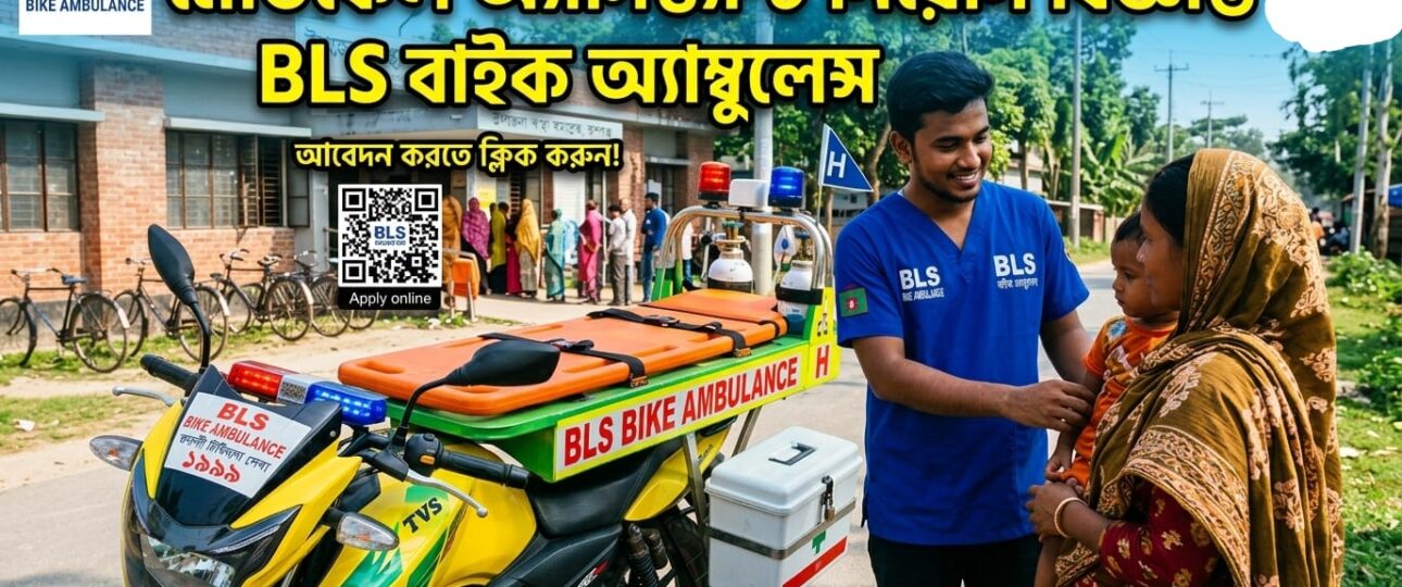 মেডিকেল অ্যাসিস্ট্যান্ট