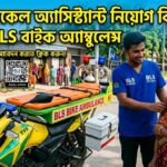 মেডিকেল অ্যাসিস্ট্যান্ট